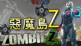 【CSO】直接遊玩一大場「惡魔島Z」好像其實差不多但真的更好?