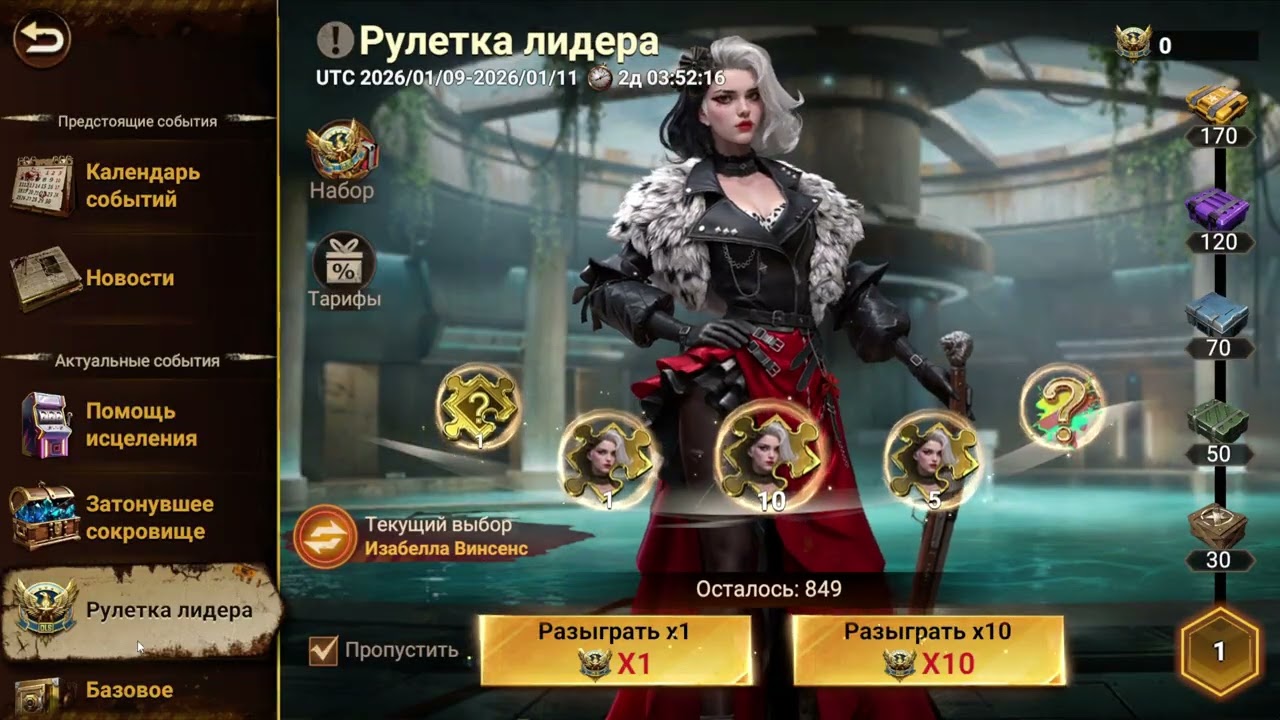 День - 3 Архипелаг | Месть Ёлок 3 - без альтернатив  | Doomsday Last Survivors