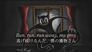 逃げ続けるんだ、僕の獲物さん【和訳】Run Away   From『Mautzi』