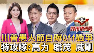 The final bell tolls, Taiwan stocks rebound in April; electronics sector is the top pick for over...