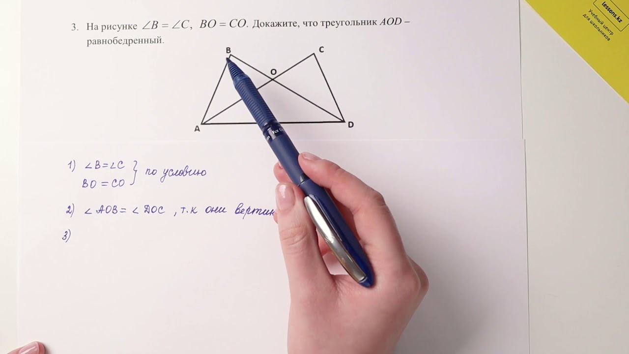 Соч по геометрии 7 класс 3 четверть