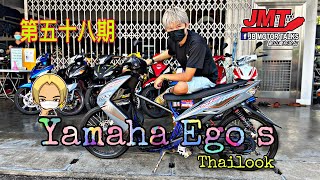 JMT第五十八期 Yamaha Ego s Thailook