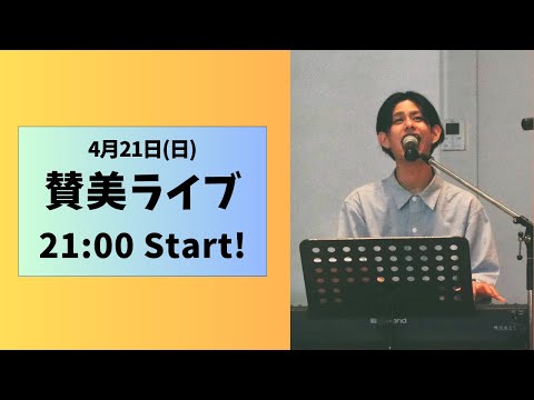 イザイに捧ぐ／本田早美花・エマニュエルクリスチャン Esther Bunny（エスターバニー）」×「HOMEI ウィークリージェル