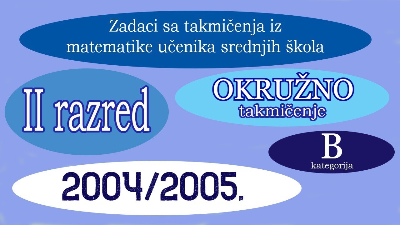 Okružno takmičenje 2005. - Drugi razred - B kategorija