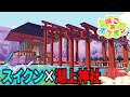 スイクンの住む神社と町を湖の真ん中に建築してみた！【ゴツゴツ山】【ぽこあポケモン】【実況】