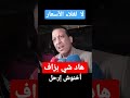 هاد شي بزاف لا لغلاء الأسعار 