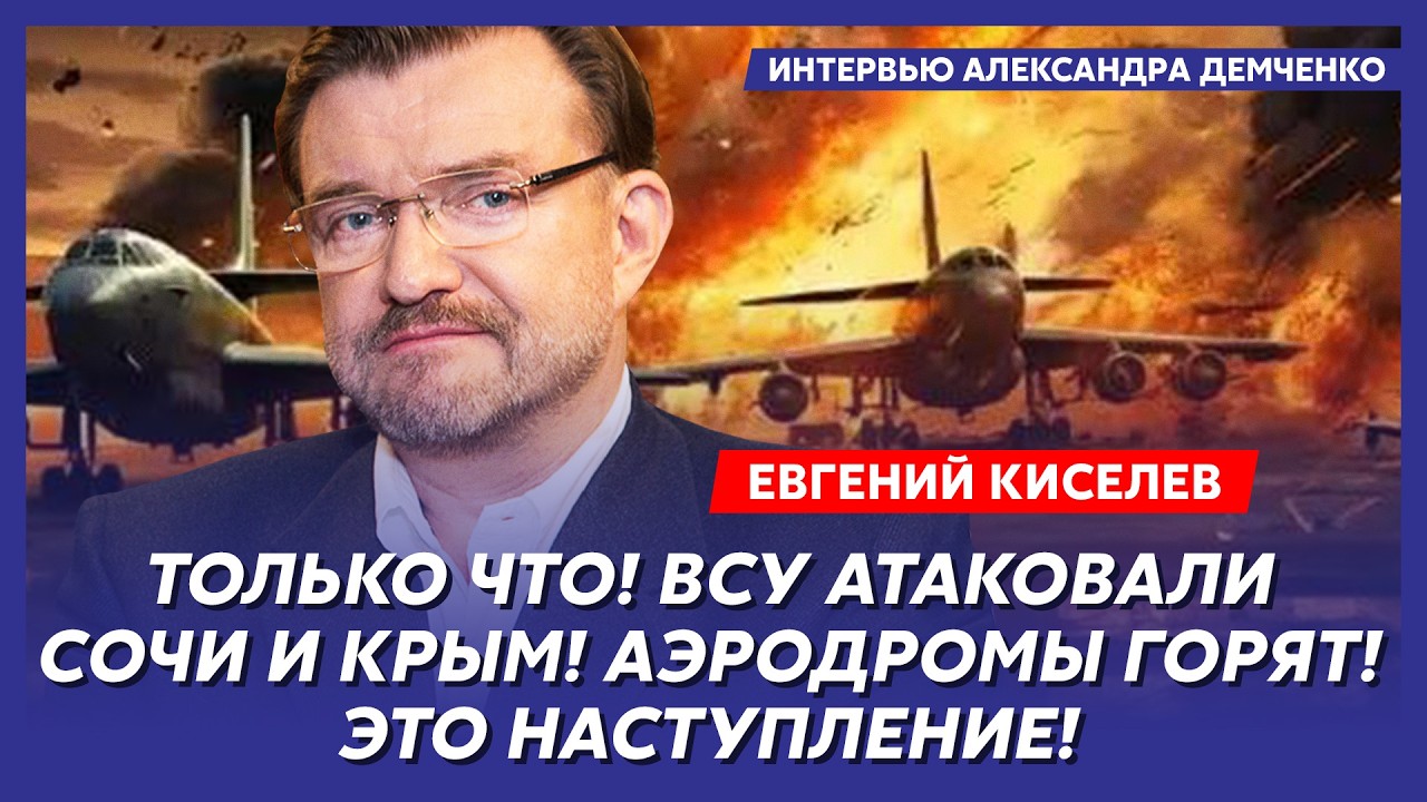 Киселев. В эти минуты! В Кремле стрельба! Путина эвакуируют из Москвы! В Беларуси переворот!