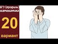 Разбор заданий 16-19 варианта #20 ЕГЭ ПРОФИЛЬ по математике (ШКОЛА ПИФАГОРА)