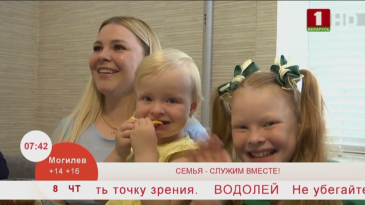Канал дела семейные беларусь