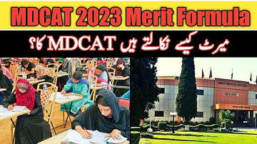 MDCAT 2023 Merit Formula | MDCAT 2023 Aggregate Formula | How To Calculate Merit Formula Of MDCAT