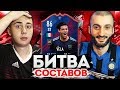 БИТВА СОСТАВОВ VS ФАВОРИТ | VELA 86