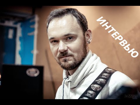 Видео: Юрий Шильников ( Fredguitarist) - о жизни, пути к успеху, преподавании, плохих музыкантах.