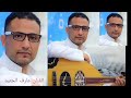 الفنان عارف الجنيد واجمل جلسات ديوان الطرب هنا الطرب اليمني الاصيل هنا الفن والنغم 