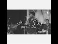 عمرو حسن حزين حالات واتس