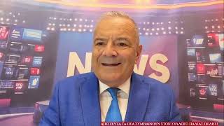 Η Οβιδιακή μετάλλαξη του Ν. Ολυμπιου … 