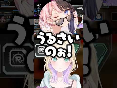 ひなーの「うるさいのぉ！」【ぶいすぽ切り抜き】#shorts