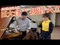 Capture de la vidéo フランツ・リストのサイン付きピアノが保管されている長野県最大級のピアノ倉庫に初潜入！