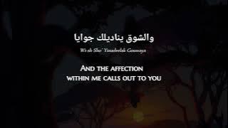 Warda - Batwannes Beek (Egyptian Arabic) Lyrics   Translation - وردة - بتونس بيك