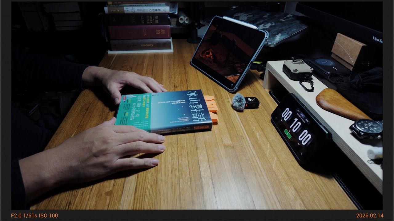 20260214 閱讀紀錄