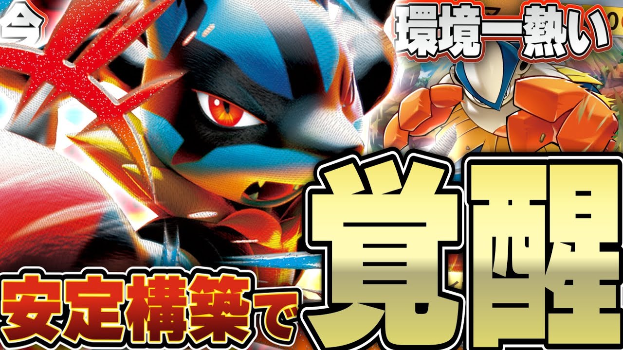 メガルカリオ　高レアリティデッキ メガルカリオexのデッキ考察まとめ | ポケカはっく