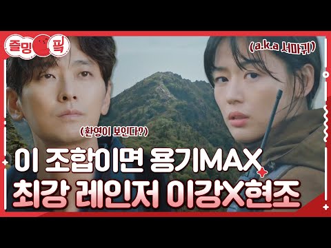 [#즐밍핔] 누군가 <strong>지리산에서</strong> 사람을 죽이고 있다..?⛰🔎 #지리산 EP.1~EP.4 #지리산 EP.4