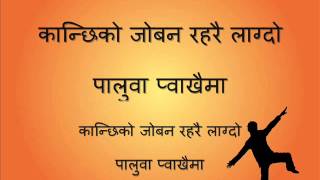 Nepali Karaoke Song Thok Na Madal Thok