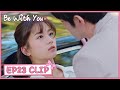 【Be with You】EP23 Clip | Qi Nian responded him with a hug! | 好想和你在一起 | ENG SUB