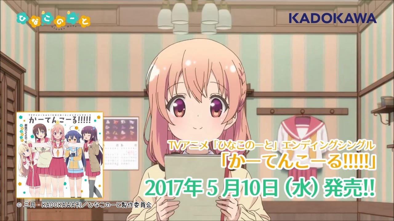 春アニメ ひなこのーと Op Edテーマの試聴動画を公開 アキバ総研