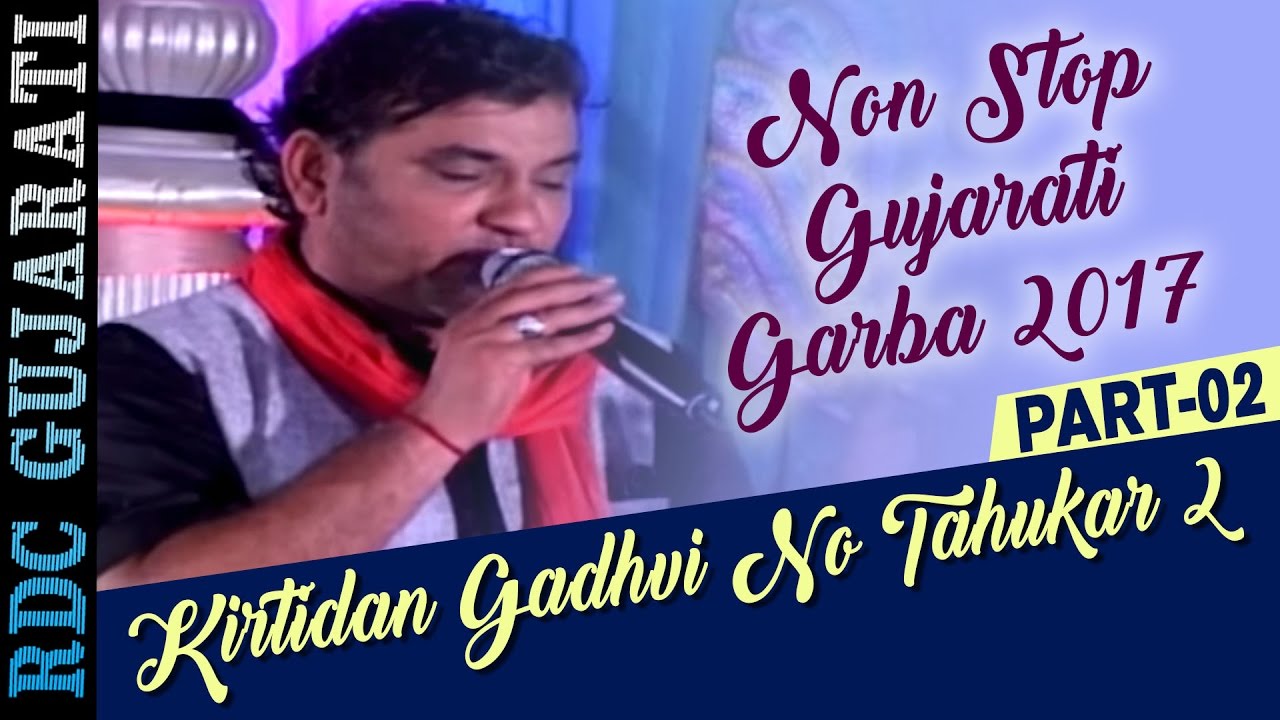 Kirtidan Gadhvi  Kirtidan Gadhvi No Tahukar 2  Part 2  Non Stop Gujarati Garba 2017  FULL VIDEO