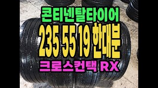 Carnival Genuine Continental Tires 235 55 19 4 Pairs Per Car On Special Sale