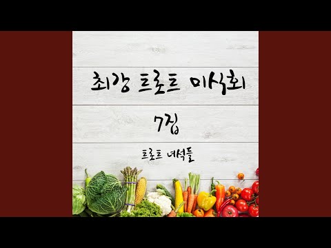 Assista a 그 때 그사람 no YouTube