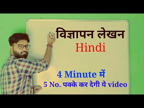 वीडियो: विज्ञापन कैसे डिज़ाइन करें