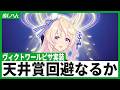 祝ヴィクトワールピサ実装！当たるまで引くぞ！【ウマ娘】