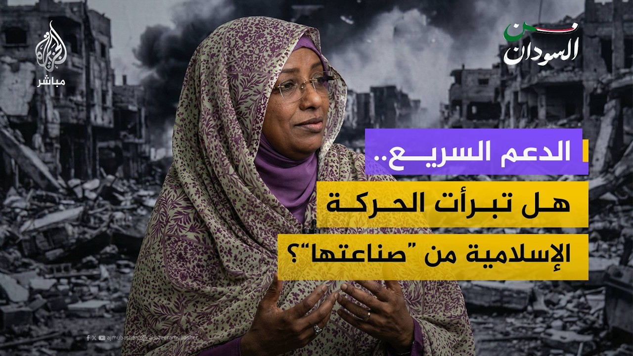 هل كان الدعم السريع "نبتاً شيطانياً" منذ البداية؟