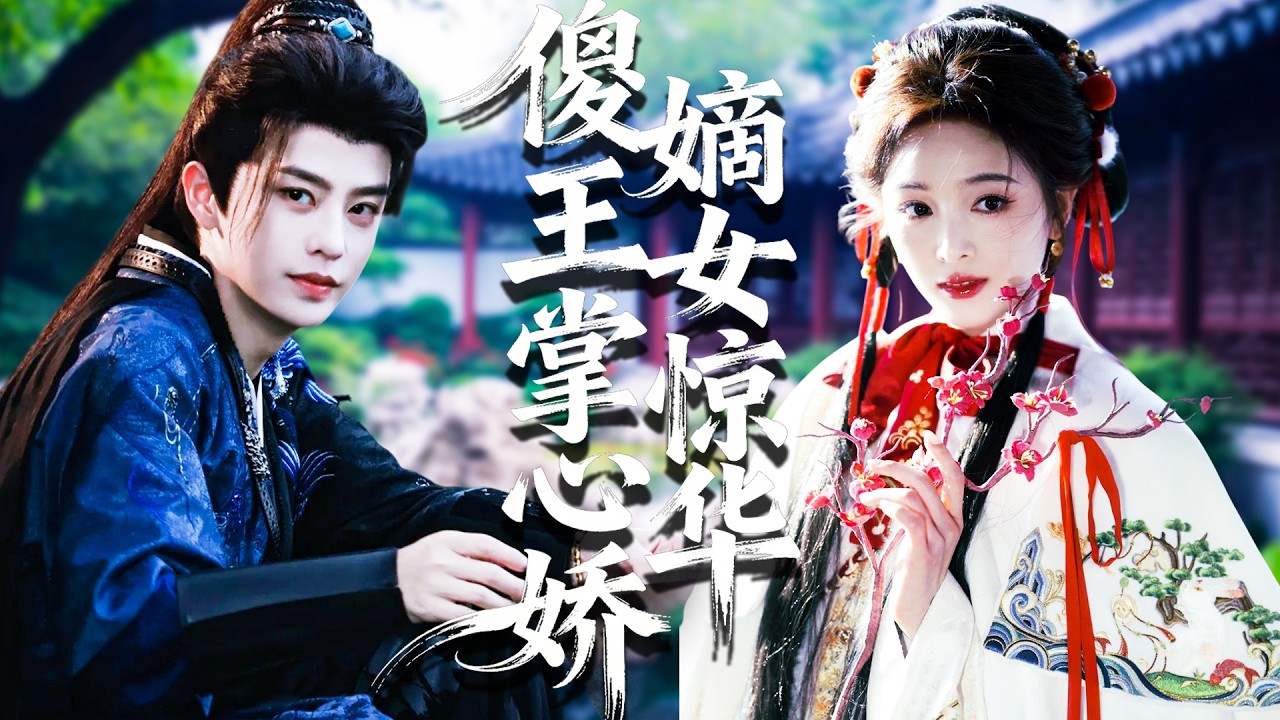 Обманутой отцом и сестрой, я убила свой клан. Принц плакал надо мной!