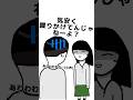 先日村から転校してきた女子の名前は…#shorts #イラスト #創作 #アニメーション #レベッカ