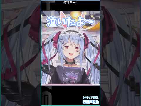 感情はある #hololive