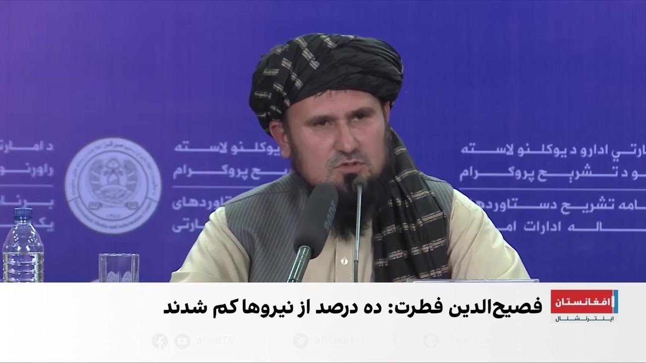 کاهش نیرو در وزارت دفاع طالبان