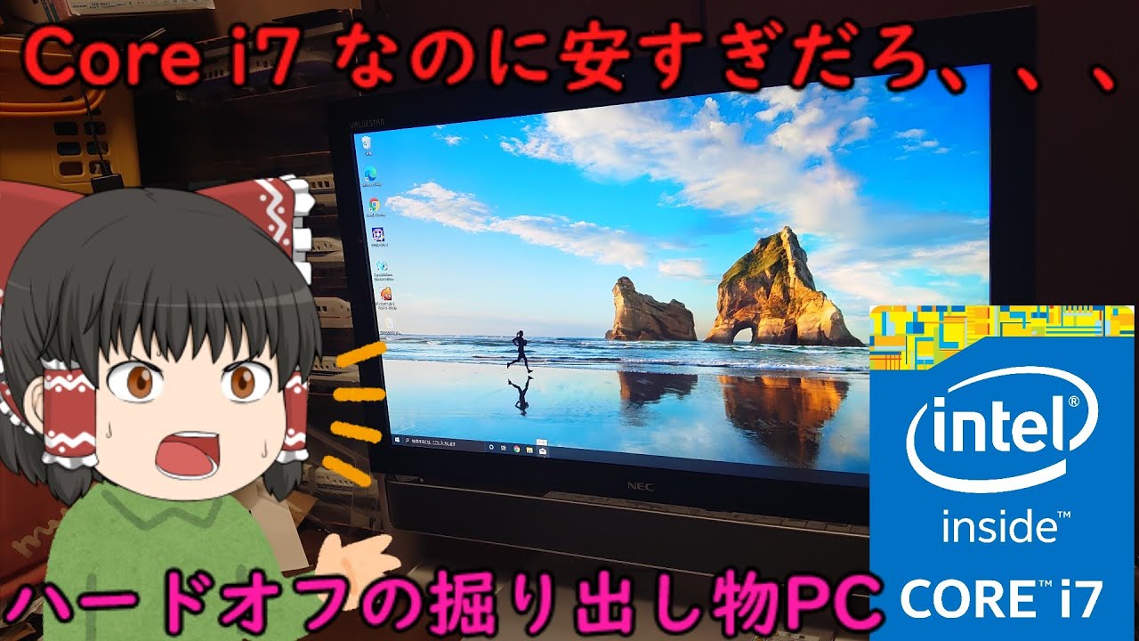 第四世代Core i7がこの価格だと！！ハードオフで見つけた掘り出し物の