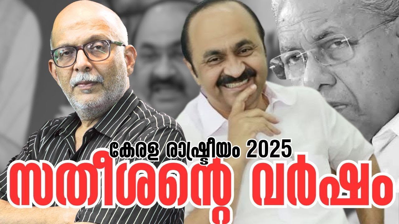 യുഡിഎഫ് ജയിച്ചാല്‍ ബിജെപിക്ക് തിരിച്ചടിയുണ്ടാകും | VD Satheesan | Pinarayi | Adv A Jayashankar