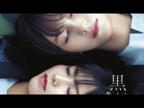 黒い羊替え歌