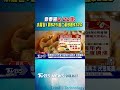 鼎泰豐6/22漲! 小籠包1顆$29.蝦仁蛋炒飯$320｜TVBS新聞 @TVBSNEWS01