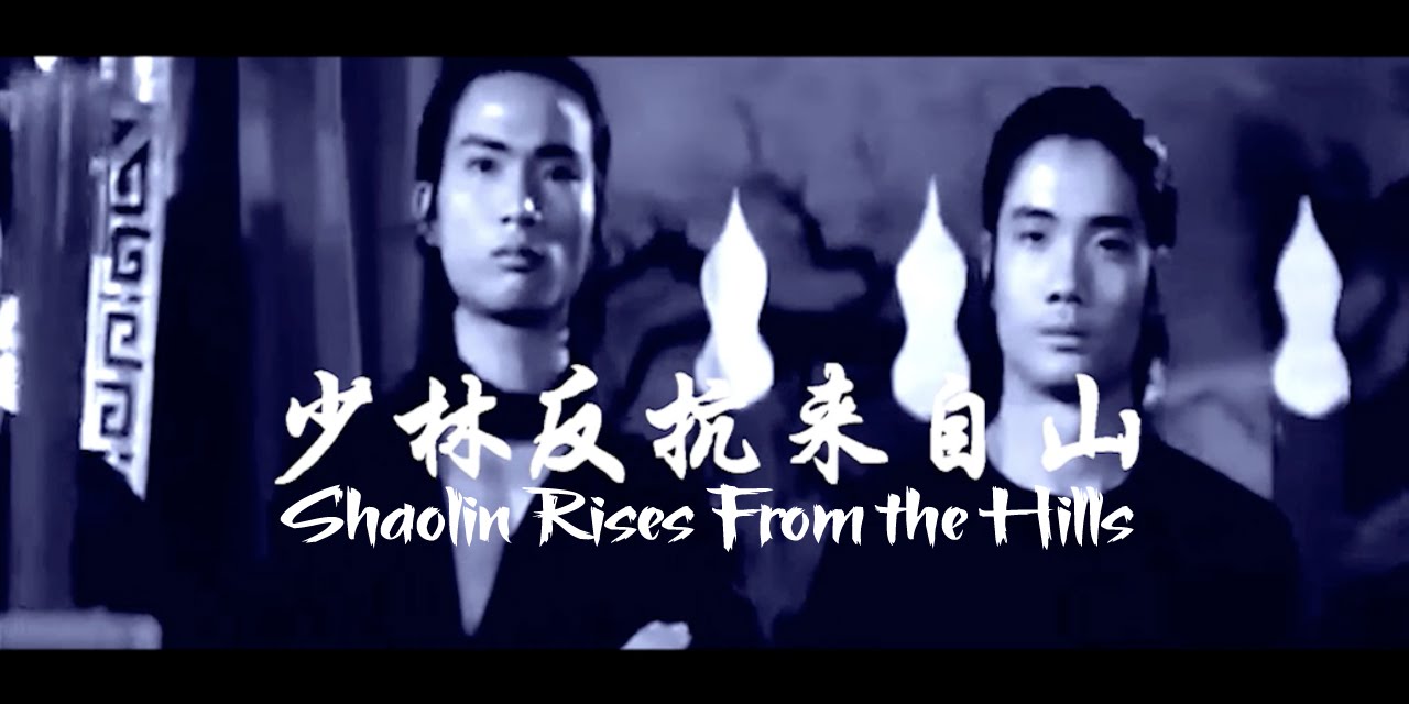 Shaw Brothers | Shaolin Rises From the Hills!