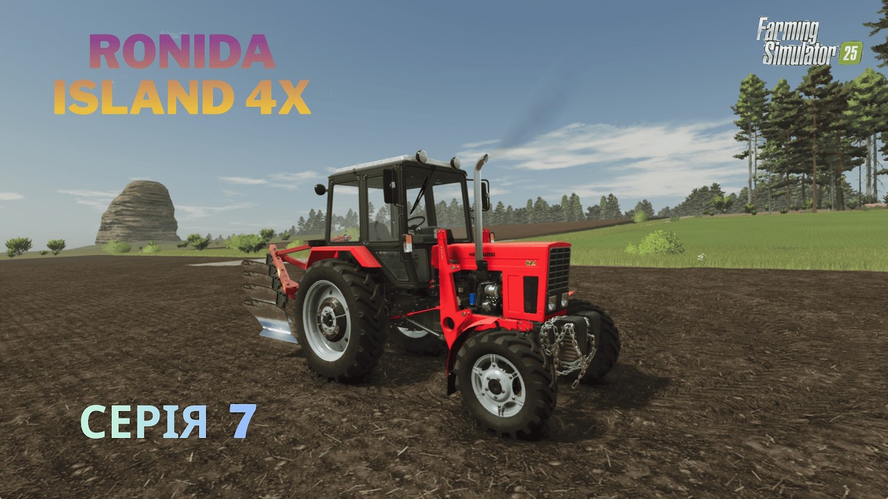 💥 Мінус ліс — плюс поле ! Ronida Island 4x  | FS25 | #7