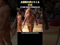 土俵脇を歩いてくる狼雅❗【大相撲 夏巡業 川崎場所2026】 Sumo