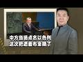 聯合國現場，中方突然點名以色列！短短四個字，訊號很不一般