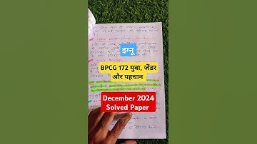 IGNOU BPCG 172 Youth Gender and Identity Previous year solved paper December 2024