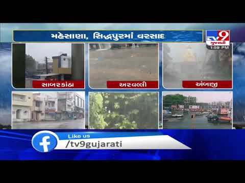 After dry spell, Parts of North Gujarat receive rain showers | Tv9GujaratiNews