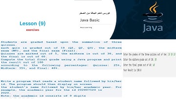 حل تمارين جافا / solving basic problems java part 1