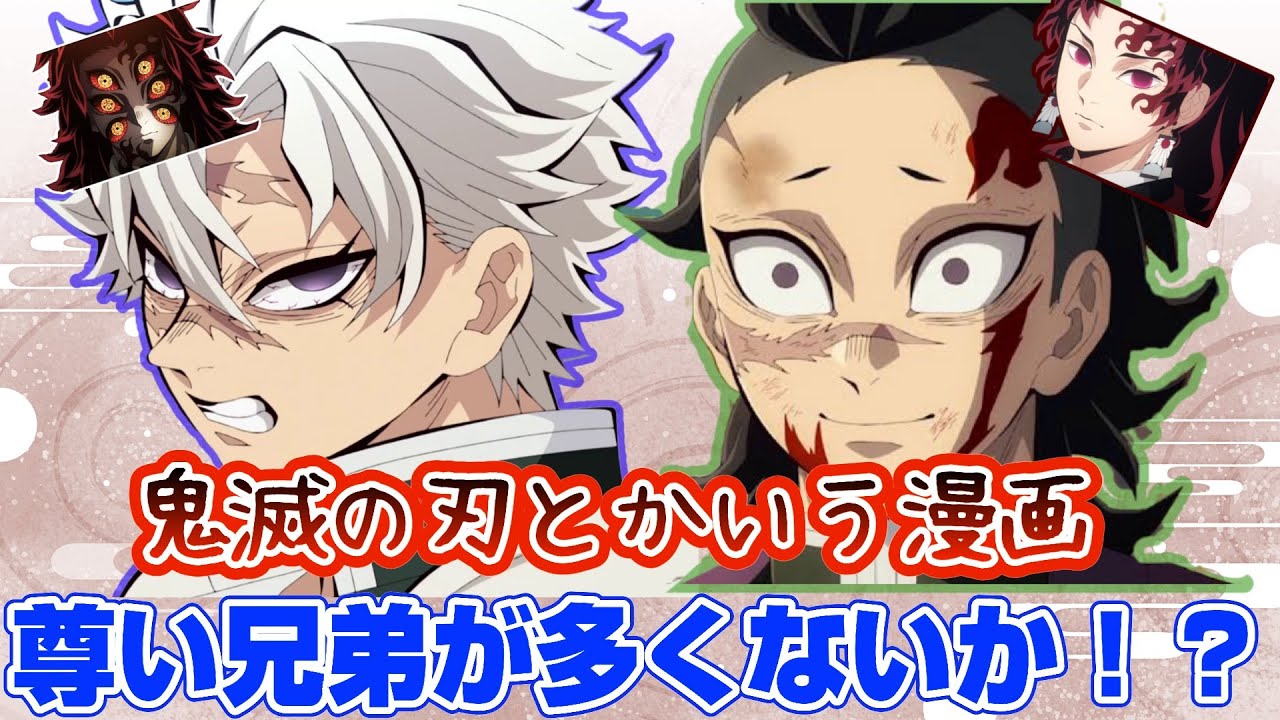 【BL注意】鬼i滅iのi刃の兄弟BLをpixivで漁りたい！！【腐滅の刃】